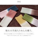 帯揚げ 丹後ちりめん フォーマル | SOUBIEN | 詳細画像2