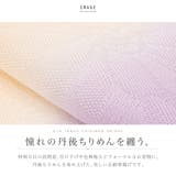 帯揚げ 丹後ちりめん 留袖 | SOUBIEN | 詳細画像2 