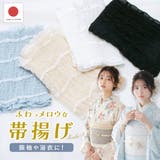 帯揚げ オーガンジー プリーツ | SOUBIEN | 詳細画像1