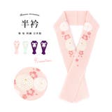 半衿 振袖 刺繍 | SOUBIEN | 詳細画像1 