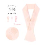 半衿 振袖 刺繍 | SOUBIEN | 詳細画像1 