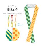 重ね襟 振袖 重ね衿 | SOUBIEN | 詳細画像1