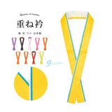 重ね襟 振袖 重ね衿 | SOUBIEN | 詳細画像1 