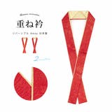 重ね襟 振袖 伊達衿 | SOUBIEN | 詳細画像1 