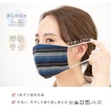 マスク 日本製 洗える 館林紬 おしゃれ uvカット 木綿 紬 和柄 | SOUBIEN | 詳細画像4