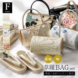 草履バッグセット 振袖用 袴姿 | SOUBIEN | 詳細画像1 