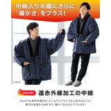 半纏 メンズ 男性 | BiSOU | 詳細画像2