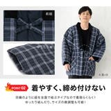 半纏 メンズ 男性 | BiSOU | 詳細画像4