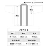 半纏 メンズ 男性 | BiSOU | 詳細画像6
