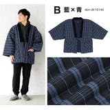 半纏 メンズ 男性 | BiSOU | 詳細画像8