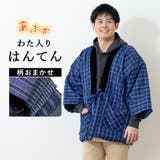 半纏 メンズ 男性 | BiSOU | 詳細画像1 