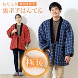 半纏 レディース メンズ | SOUBIEN | 詳細画像1 