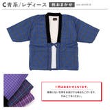 半纏 レディース メンズ | SOUBIEN | 詳細画像8 