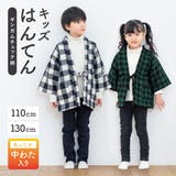 半纏 子ども キッズ | BiSOU | 詳細画像1