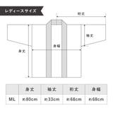 半纏 はんてん レディース | SOUBIEN | 詳細画像7