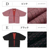 半纏 はんてん レディース | SOUBIEN | 詳細画像9