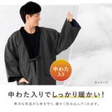 半纏 メンズ はんてん | BiSOU | 詳細画像4