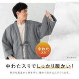 半纏 メンズ はんてん | BiSOU | 詳細画像4