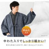 半纏 メンズ はんてん | BiSOU | 詳細画像4