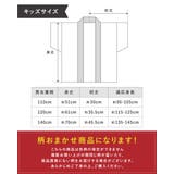 はんてん 子供 半纏 | BiSOU | 詳細画像6