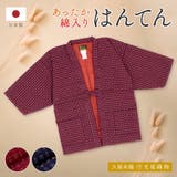半纏 はんてん レディース | SOUBIEN | 詳細画像1