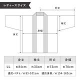 半纏 はんてん レディース | SOUBIEN | 詳細画像6