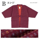 半纏 はんてん レディース | SOUBIEN | 詳細画像8