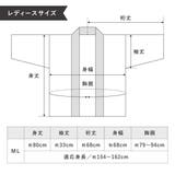 半纏 はんてん レディース | SOUBIEN | 詳細画像8