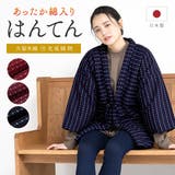 半纏 はんてん レディース | SOUBIEN | 詳細画像1