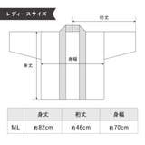 はんてん 袖なし おしゃれ | SOUBIEN | 詳細画像6 