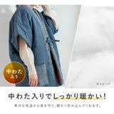 はんてん 袖なし おしゃれ | SOUBIEN | 詳細画像4