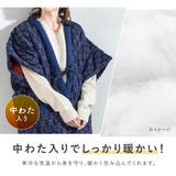 はんてん 袖なし おしゃれ | SOUBIEN | 詳細画像5