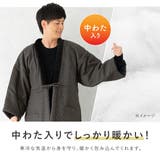 半纏 メンズ はんてん | BiSOU | 詳細画像4