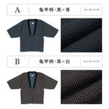 半纏 メンズ はんてん | BiSOU | 詳細画像9