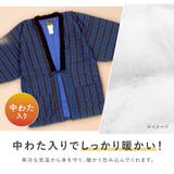 半纏 メンズ はんてん | BiSOU | 詳細画像4