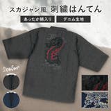 はんてん メンズ レディース | SOUBIEN | 詳細画像1