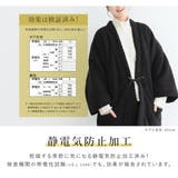 半纏 はんてん 男女兼用 | SOUBIEN | 詳細画像5 