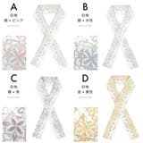 半衿 半襟 刺繍半衿 | SOUBIEN | 詳細画像6
