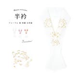 半襟 振袖 刺繍 | SOUBIEN | 詳細画像1 