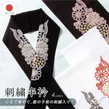 半衿 レディース 振袖 | SOUBIEN | 詳細画像1 