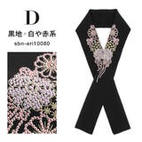 半衿 レディース 振袖 | SOUBIEN | 詳細画像8 