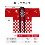 はっぴ 子供 法被 | BiSOU | 詳細画像5