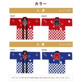 はっぴ 子供 法被 | BiSOU | 詳細画像7