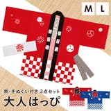 はっぴ 大人 法被 | BiSOU | 詳細画像1