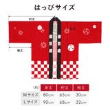 はっぴ 大人 法被 | BiSOU | 詳細画像5