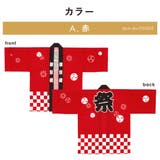 はっぴ 大人 法被 | BiSOU | 詳細画像7