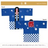 はっぴ 大人 法被 | BiSOU | 詳細画像8