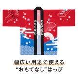 はっぴ 大人 法被 | SOUBIEN | 詳細画像2
