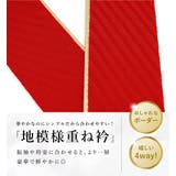重ね衿 成人式向け 日本製 | SOUBIEN | 詳細画像2