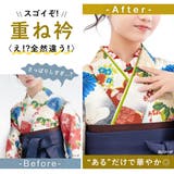 重ね衿 成人式向け 日本製 | SOUBIEN | 詳細画像4
